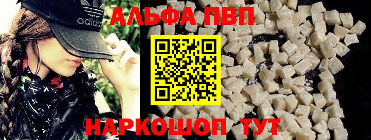 Фурманов  Альфа ПВП  Alpha PVP СК  Вход с VPN  Alfa_PVP VHQ 