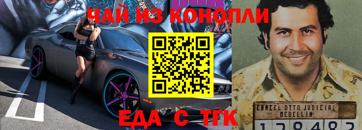 Фурманов  Cannafood марихуана  Вход с VPN 