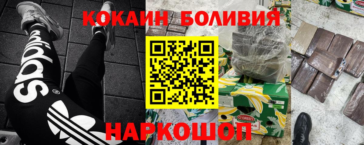 COCAIN 97% Фурманов
