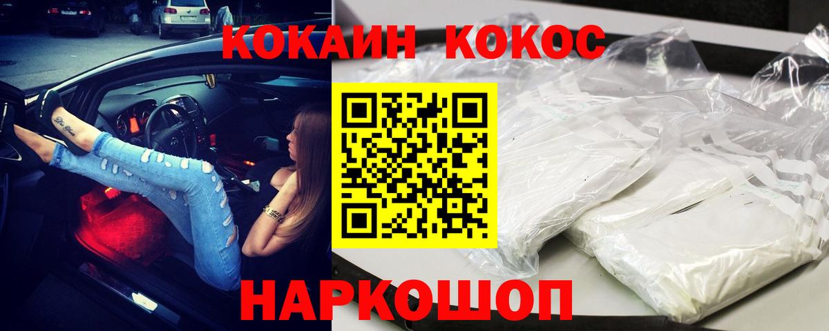 Кокаин Перу  Вход с VPN  Фурманов 