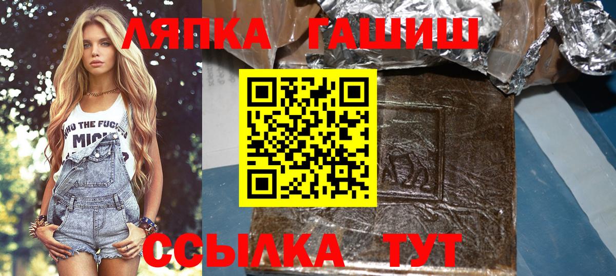 Фурманов  ГАШИШ Premium  ГАШИШ убойный  ГАШ  Вход с VPN 