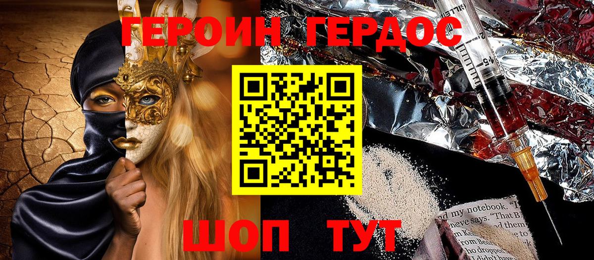 Героин гречка  ГЕРОИН  Фурманов  Вход с VPN 
