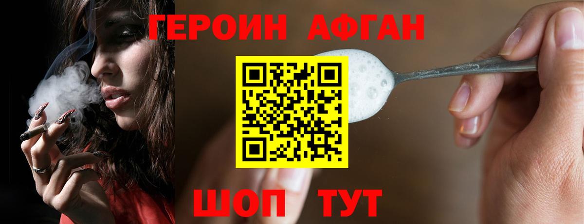 ГЕРОИН гречка Фурманов