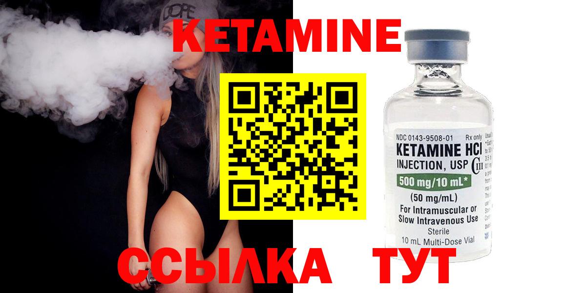 Фурманов  КЕТАМИН VHQ  КЕТАМИН ketamine  Вход с VPN 