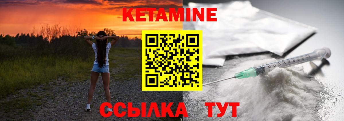 КЕТАМИН VHQ Фурманов
