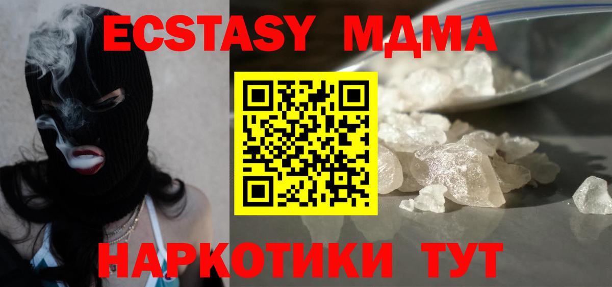 MDMA crystal  Вход с VPN  МДМА crystal  Фурманов 
