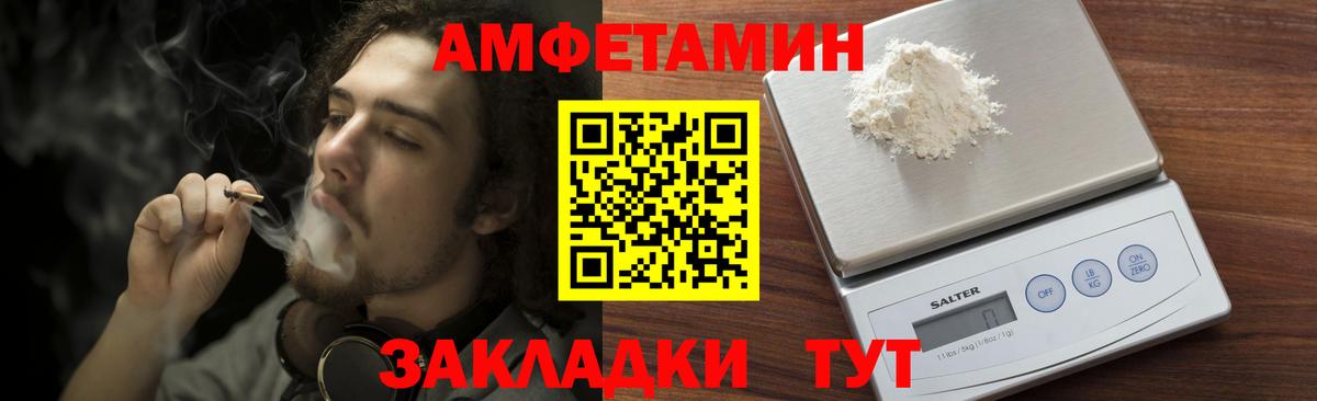 Фурманов  Метамфетамин винт  Вход с VPN 