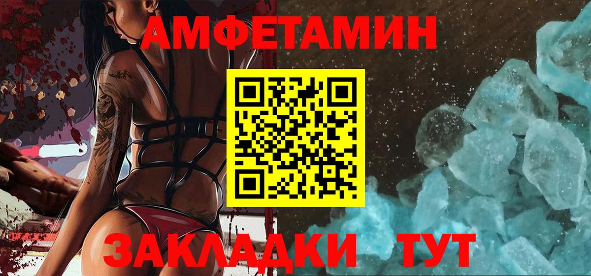 МЕТАМФЕТАМИН пудра Фурманов