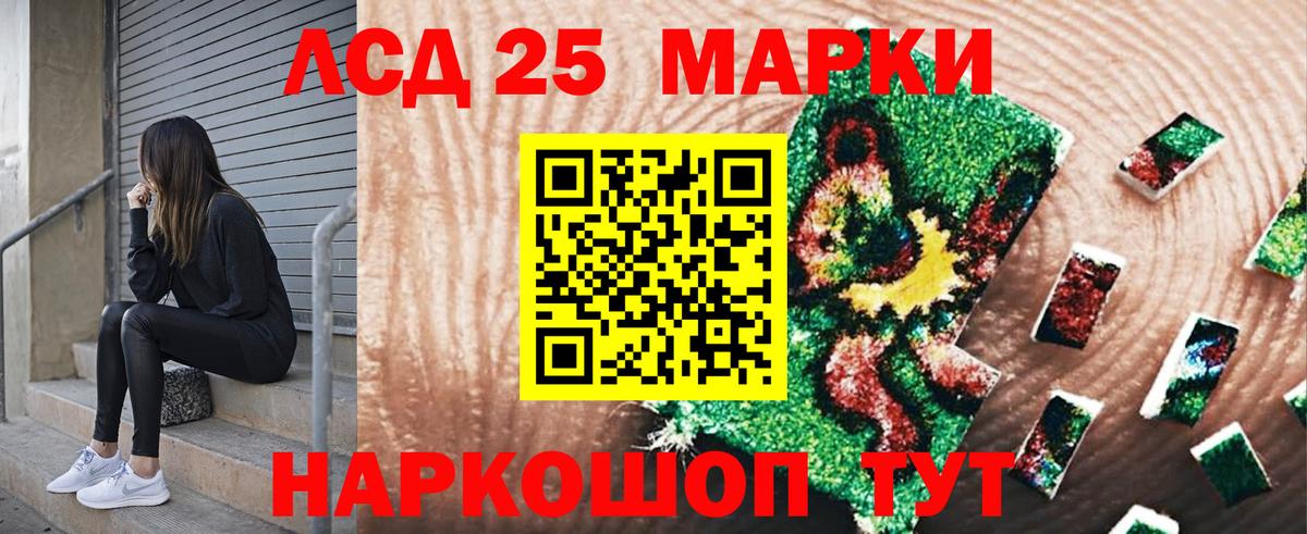 Марки NBOMe 1,8мг Фурманов