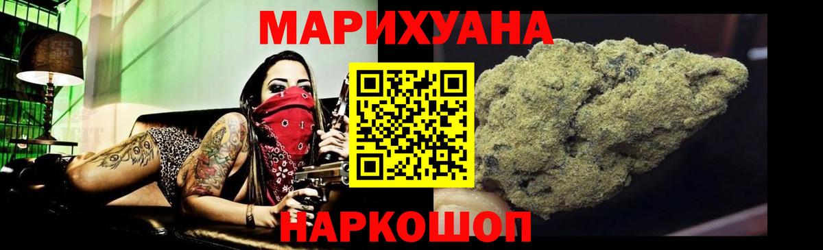 Фурманов  Канабис конопля  МАРИХУАНА марихуана  Шишки марихуана индика  Бошки марихуана VHQ  Вход с VPN 